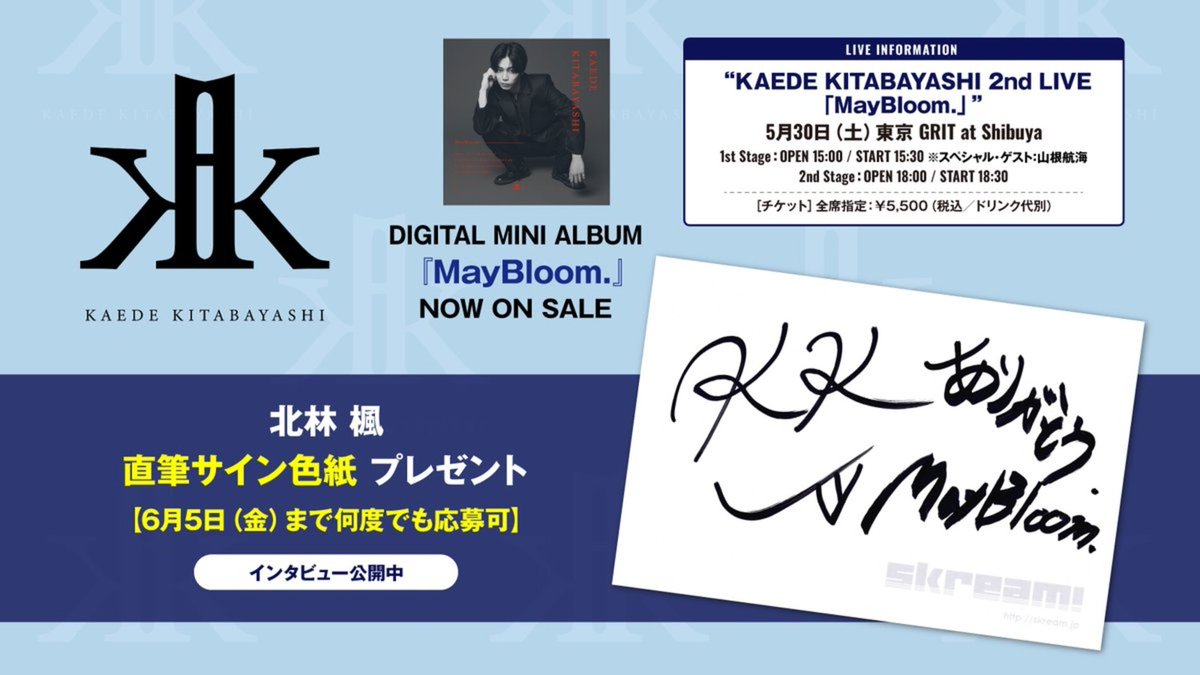 skream_japan's tweet photo. 【フォロー＆RPで応募】
#北林楓 直筆サイン色紙プレゼント。
"タイプロ"で話題集め昨年ソロ・アーティスト・デビュー。作家陣に秋月琢登（ex-感覚ピエロ）や須田原生（Bentham）等迎えた初ミニ・アルバム『#MayBloom.』に迫るインタビュー公開中
【6/5まで何度でも応募可】
https://t.co/SgcPpmmYuU https://t.co/fukEh9BmYx