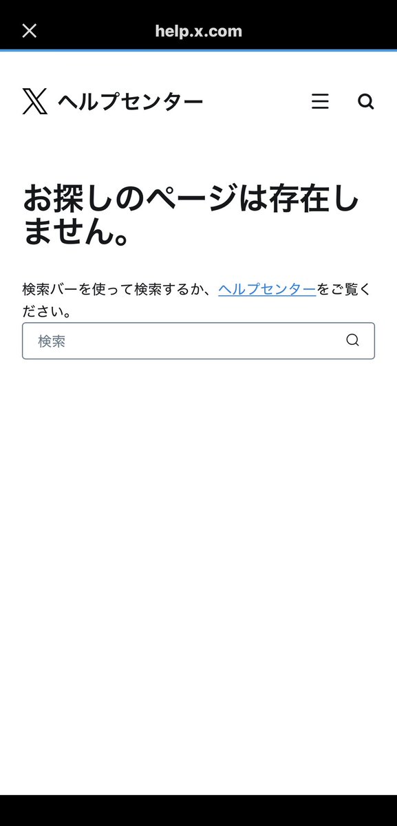 shacking_2026's tweet photo. みんな元気に水曜日やってる？
台風の被害にあってないといいんだけどな
ちなみにワイは朝から災難続きやで

・リモートワークなのにVPN不調で社内に入れないトラブルで早朝から奮闘
・ついに不幸のメール着弾（一時停止のやつ）
・異議申し立てしようとタップしたらリンク先が無くて大横転

Xのエンジニアよ…
お前たちに確認作業という概念が無いのか
品質って言葉を知っているかい？