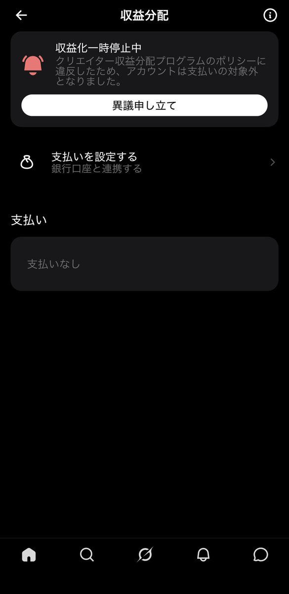 shacking_2026's tweet photo. みんな元気に水曜日やってる？
台風の被害にあってないといいんだけどな
ちなみにワイは朝から災難続きやで

・リモートワークなのにVPN不調で社内に入れないトラブルで早朝から奮闘
・ついに不幸のメール着弾（一時停止のやつ）
・異議申し立てしようとタップしたらリンク先が無くて大横転

Xのエンジニアよ…
お前たちに確認作業という概念が無いのか
品質って言葉を知っているかい？