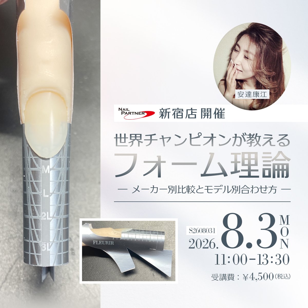 ネイルパートナー (@nailpartnersemi) / Posts / X