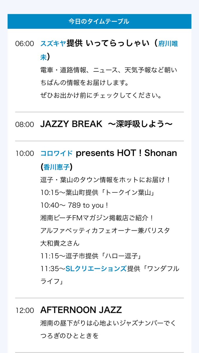 AlphaBettiCafe's tweet photo. こんなお天気ですが本日はラジオ出演します。10:40から、湘南ビーチFMにて！

https://t.co/sOM51pjvoD https://t.co/GQLOw9OZ4g