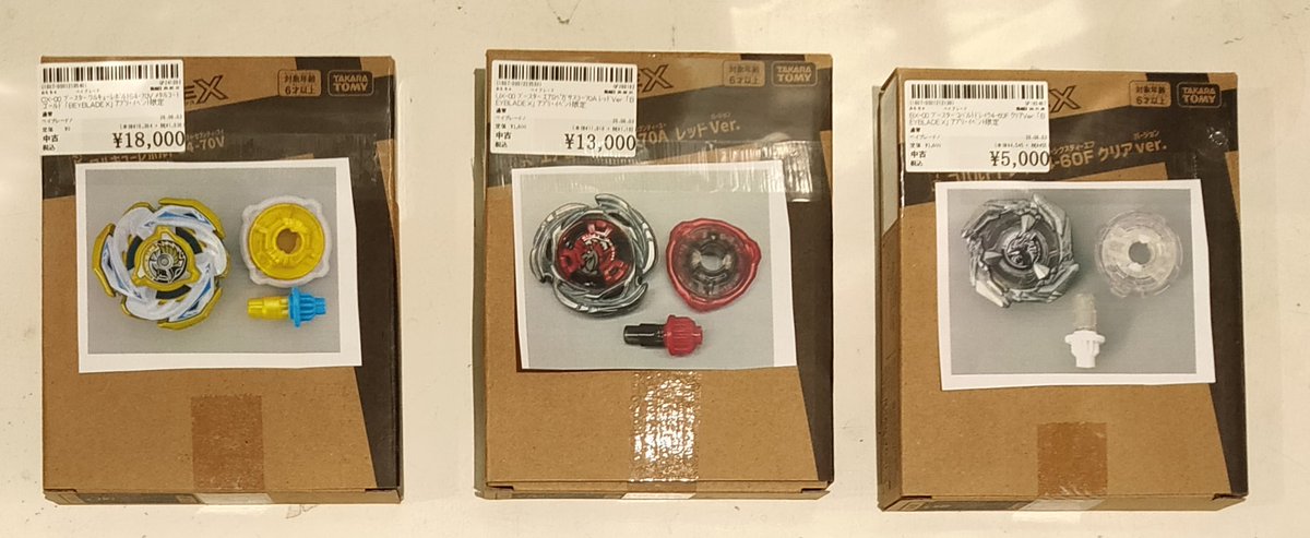 【付属品有激レア品】爆転シュートベイブレード 電動式鉛筆削り器 3.2.1.GOシュート！ ベイブレードXレアベイ各種と爆転シュート