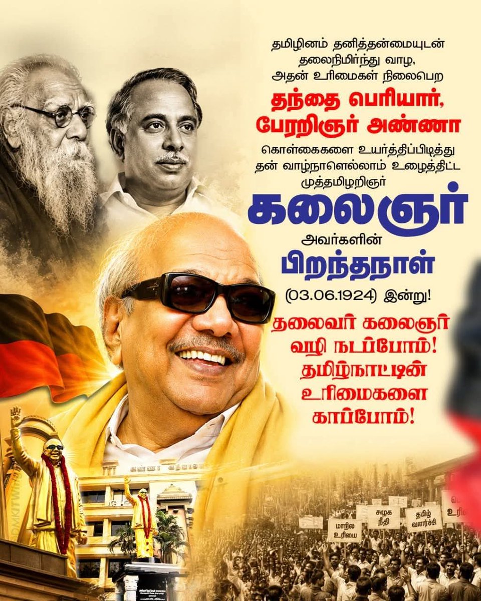 SpragaD's tweet photo. கோடிக்கணக்கான தமிழ் மக்களின் மனதில் நீக்கமற நிறைந்திருக்கும் முத்தமிழறிஞர் கலைஞர் அவர்களின் புகழ் வாழியவே!

#KalaignarForever https://t.co/Ot8qheCQlh