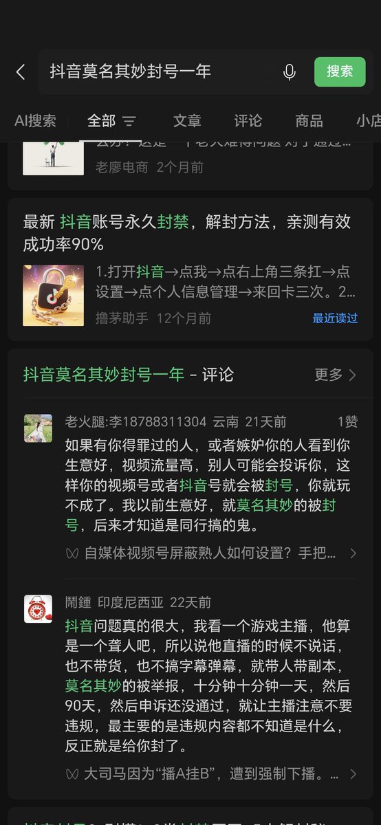 pentixiongjun's tweet photo. 现在的抖音就挺莫名其妙的我一个平常就发发生活记录跟探店视频的博主会被封禁，打电话去12315说根据中华人民共和国第十号法令反正就是不管就这样吧。 https://t.co/v3vsEUly04