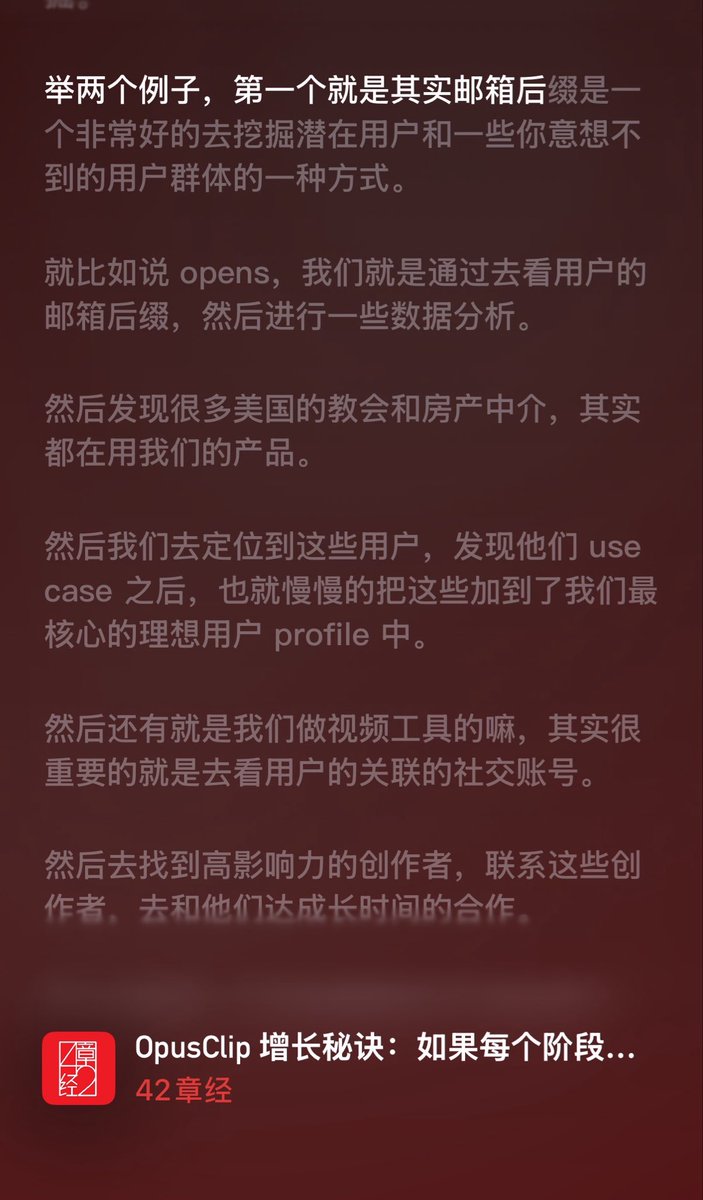 CoderJeffLee's tweet photo. 出海 SaaS 洞察这招很好用！

尤其在产品早期，用广告和红人营销等快渠道验证过程中，我非常喜欢通过业务付费、留存等条件筛出来用户邮箱

然后进一步 Research 这个邮箱域名等，去洞察他们是谁，假设你是他，你就会越来越靠近 ICP https://t.co/dlJPpOnXhE
