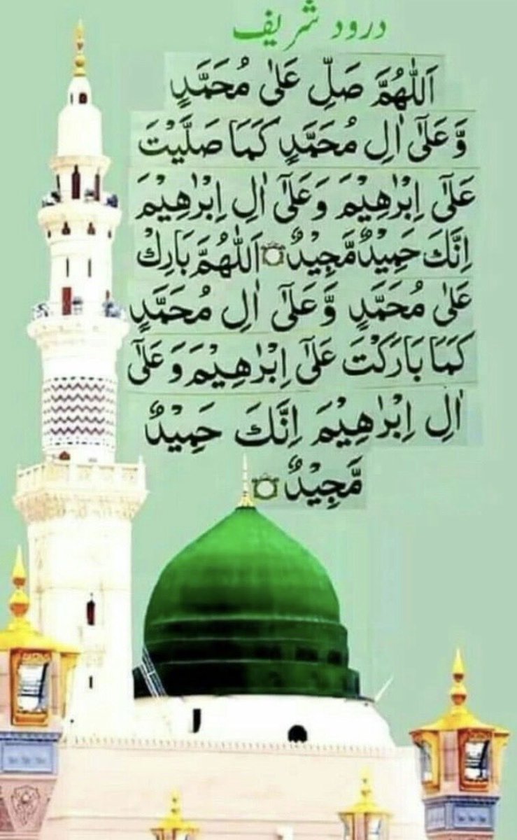 ammal786ca's tweet photo. 💛حضرت انس سے روایت ہے کہ رحمت عالم
 💫ﷺ  ✨نے فرمایا
 جو آدمی مجھ پر ایک مرتبہ درود بھیجے گا اللہ تعالیٰ اس پر
 💛دس (مرتبہ) رحمتیں نازل فرمائے گا، اس کے 💛دس گناہوں کو معاف کرے گا اور اس کے 💛دس درجے بلند کرے گا
 (سنن نسائی)
#nolimit
🕶️🧣 https://t.co/B51Unm8JrC