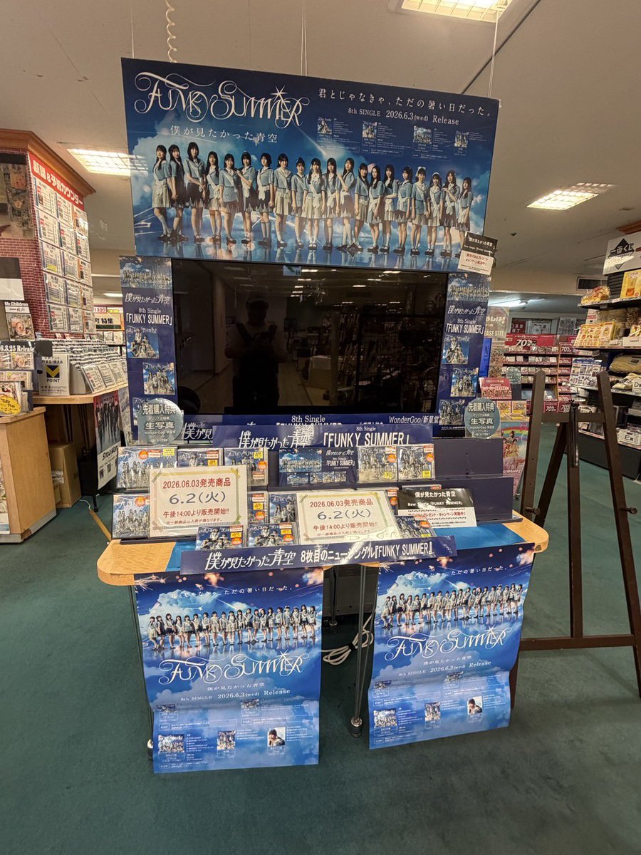 Ami_Ouen214's tweet photo. 🎀メセカ設置店舗追加🎀

前回に引き続き！

#新星堂カルチェ5柏店 さん

@ssd_q5kashiwa

に置かせて頂きました！

柏駅から徒歩3分です‼️

🎉本日CDリリースです🎉

是非お立ち寄り下さい！ https://t.co/F3dVIgKXog