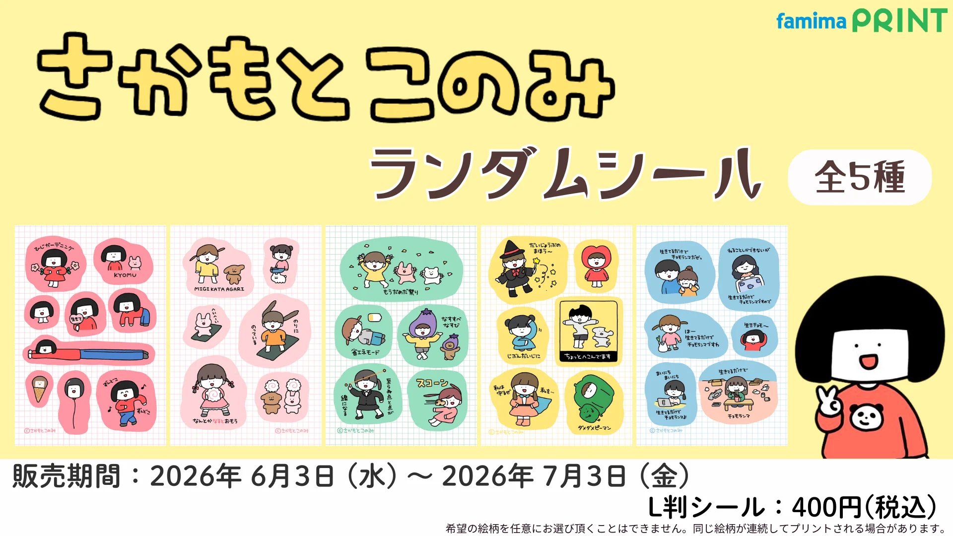 ファミマプリント【公式】 on X: 