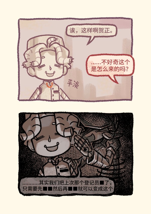 Amusement_P's tweet photo. !!原作无关  不行，是跟朋友故事接龙的三创，太癫了，求放过，我真的错了，不能再画怪东西了 https://t.co/sOAUG3cMgT