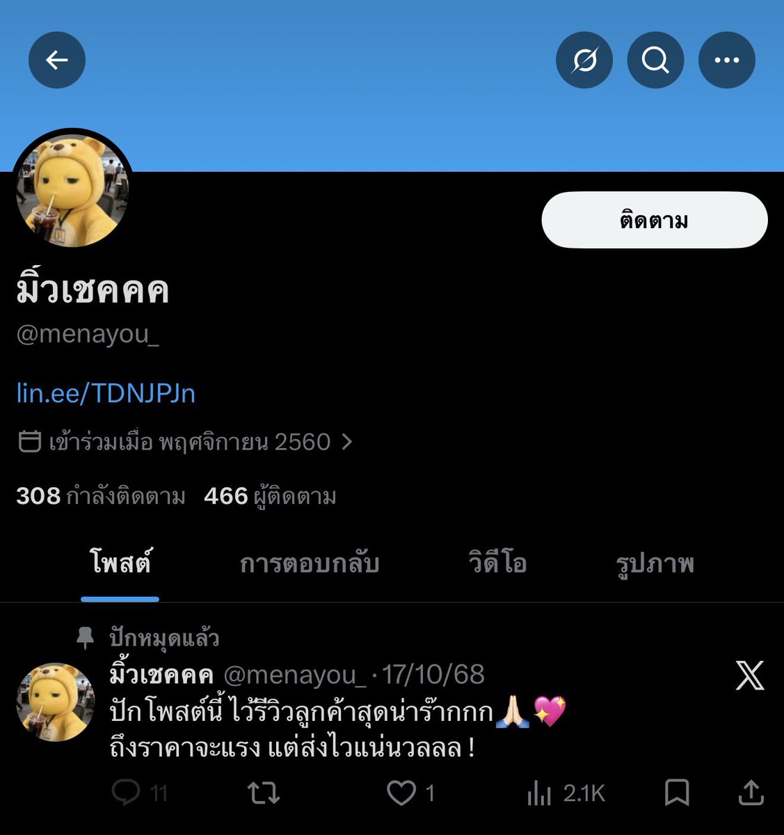 ddreamland2106's tweet photo. แอคนี้โกง พร้อมส่งหรือพร้อมบิดน้าาา #พอตพร้อมส่ง #พอตไฟฟ้า https://t.co/2ttPCQPCzW