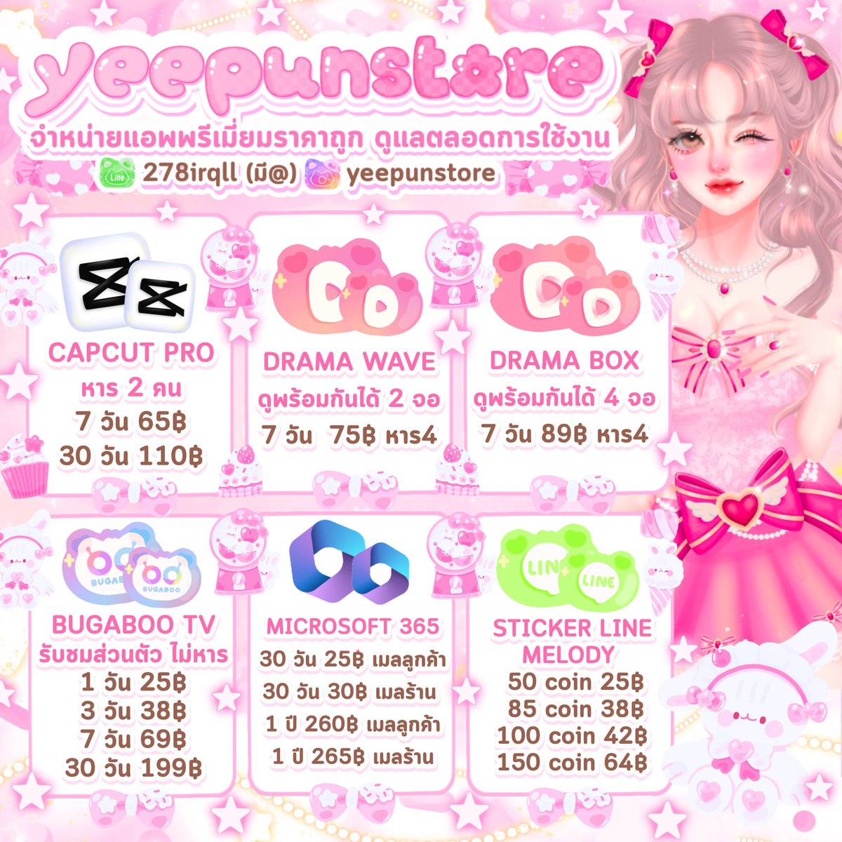 yeepun_yeshop's tweet photo. 🎀 yeepunstore รวมแอพพรีเมี่ยมราคาถูก 
ดูแลเองโดยตรงทางเจ้าของร้าน ไม่ผ่านแอดมิน ดูแล/รับเคลมตลอดการใช้งาน. 🩷

🦖 ฐานลูกค้า 20,OOO+ ขายมานานกว่า 5 ปี 
📲สั่งซื้อ -สอบถาม : Line @278irqll (มี@) 

⭐️💖 สายดูหนัง/ซีรีส์ สายทำงาน/การศึกษา มีพร้อมส่งทุกแบบ🔥

#หารiQiyi #หารwetv #หารYoutubePremium #หารแอปพรีเมี่ยม #Netflixราคาถูก #YoutubePremiumราคาถูก #หารDisneyPlus #หารCanva #หารViu #หารiQIYI #หารWeTV #หารHBO #หารบิลิ #หารPrimeVideo #หารch3plusราคาถูก #หารoned #หารYouku #หารmonomax #หารเน็ตฟลิกซ์ราคาถูก #ยูทูปพรีเมี่ยมพร้อมส่ง