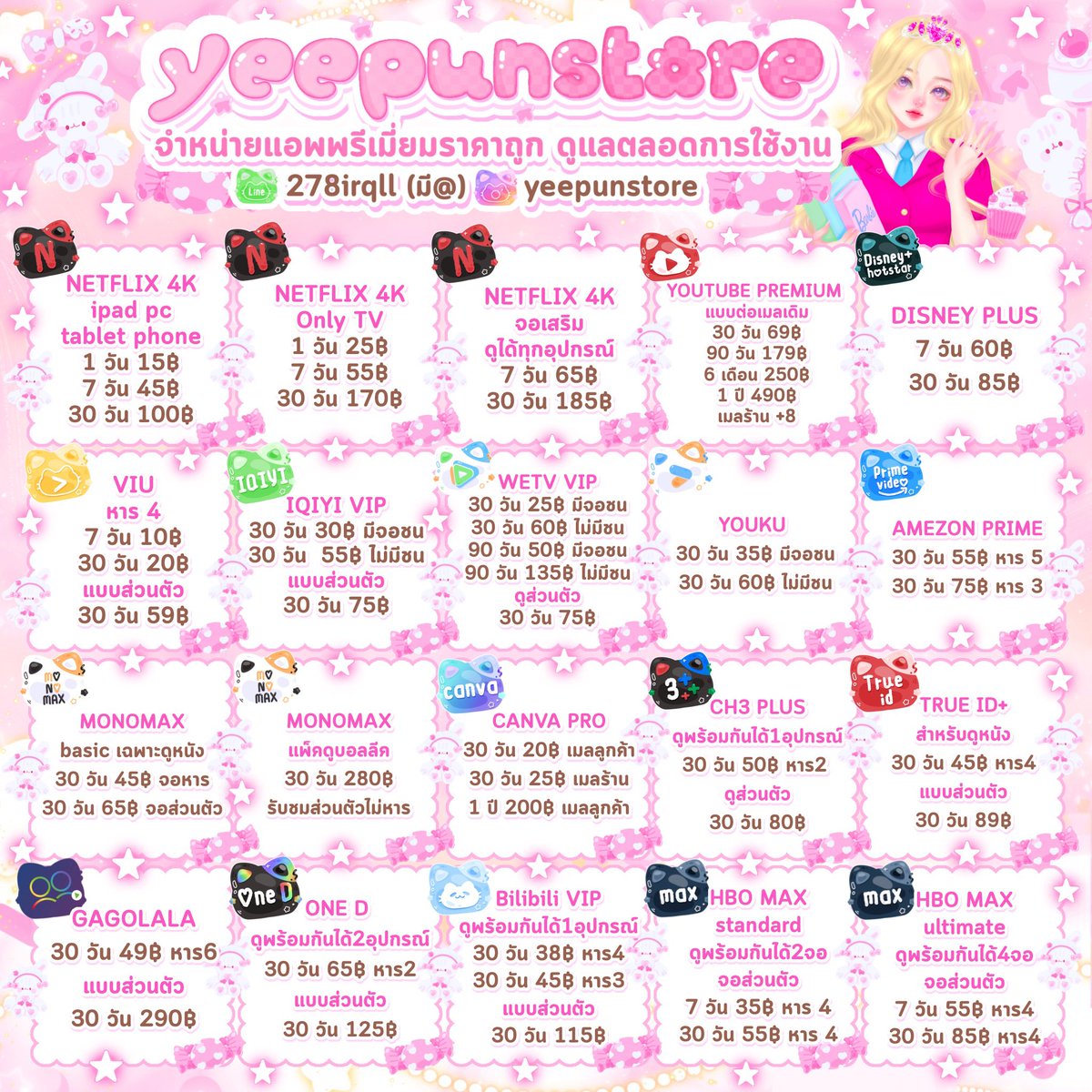 yeepun_yeshop's tweet photo. 🎀 yeepunstore รวมแอพพรีเมี่ยมราคาถูก 
ดูแลเองโดยตรงทางเจ้าของร้าน ไม่ผ่านแอดมิน ดูแล/รับเคลมตลอดการใช้งาน. 🩷

🦖 ฐานลูกค้า 20,OOO+ ขายมานานกว่า 5 ปี 
📲สั่งซื้อ -สอบถาม : Line @278irqll (มี@) 

⭐️💖 สายดูหนัง/ซีรีส์ สายทำงาน/การศึกษา มีพร้อมส่งทุกแบบ🔥

#หารiQiyi #หารwetv #หารYoutubePremium #หารแอปพรีเมี่ยม #Netflixราคาถูก #YoutubePremiumราคาถูก #หารDisneyPlus #หารCanva #หารViu #หารiQIYI #หารWeTV #หารHBO #หารบิลิ #หารPrimeVideo #หารch3plusราคาถูก #หารoned #หารYouku #หารmonomax #หารเน็ตฟลิกซ์ราคาถูก #ยูทูปพรีเมี่ยมพร้อมส่ง