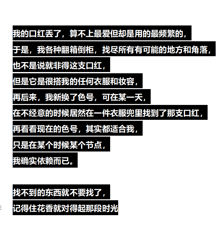 Lin20030816's tweet photo. 找不到的东西就不要找了，记得花香就好 https://t.co/LwnYeiko6X