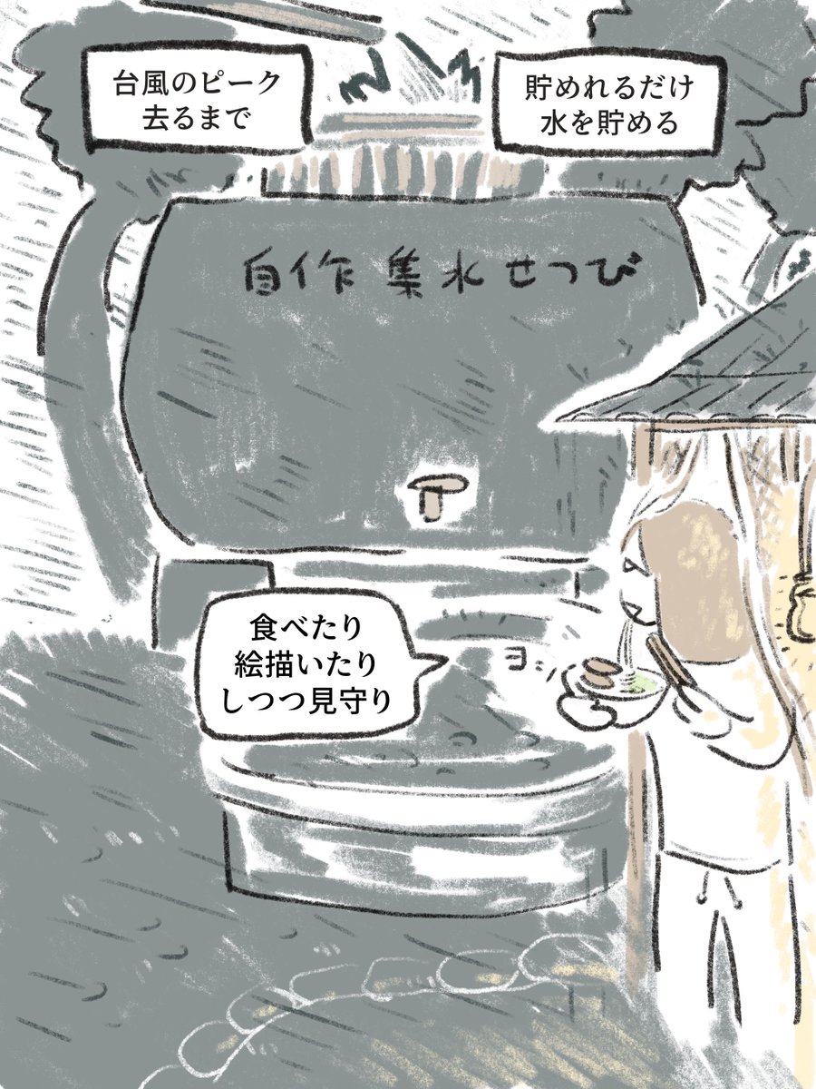 human_tomodachi's tweet photo. さようなら台風 2/2おわり https://t.co/c3PpfPcU9p