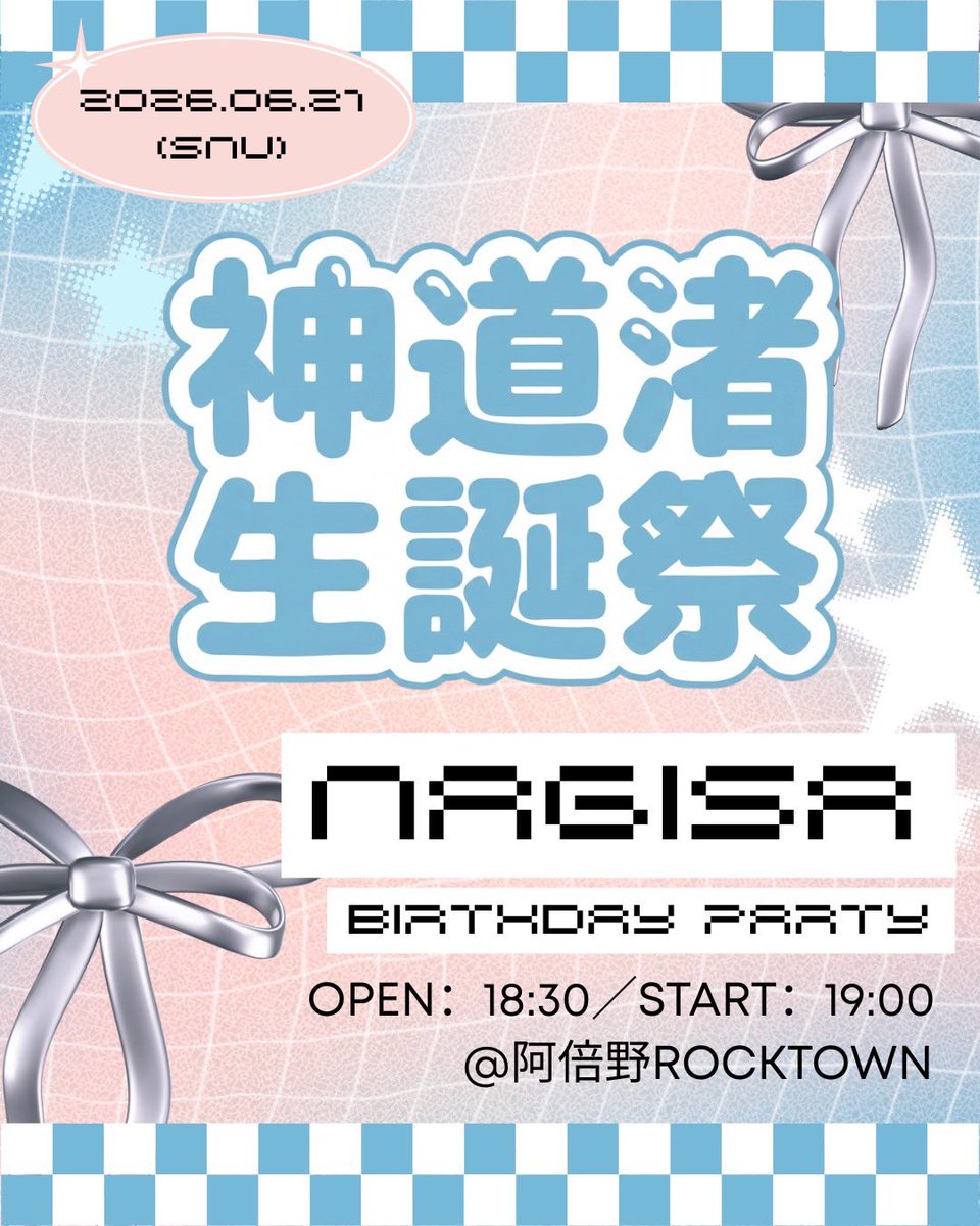 Neoaster_Live's tweet photo. 『神道渚 生誕祭』

2026年6月21日(日)
@ ROCKTOWN

OPEN/START-18:30/19:00

前物販実施▶16:05〜18:25

TICKET
①FC先行▶¥8000+1D(生誕Tシャツ付)
6/14 22:00~
 
②通常▶¥8000+1D(生誕Tシャツ付)
6/14 22:10~

③後方▶¥3000+1D
6/14 22:20〜

URLは追って再度告知させていただきます https://t.co/VXdyJxe34d