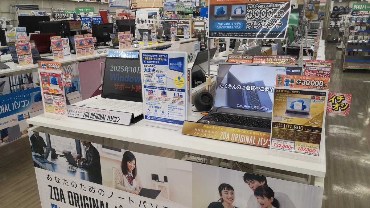 ZOAオリジナルノートパソコン 好評販売中(^^) 初期設定+延長保証同時