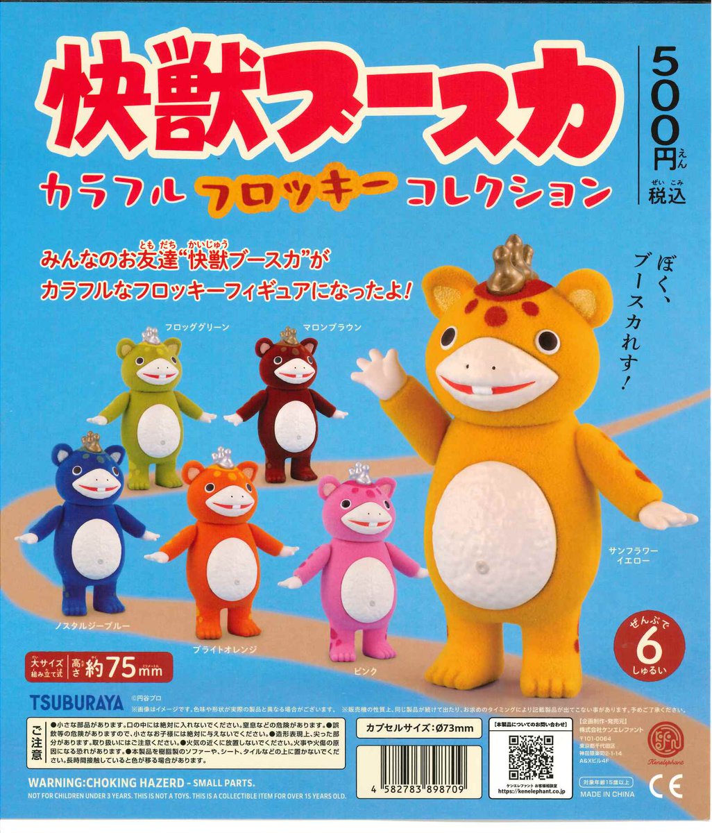 ☆今週の入荷商品 #ばぶっとにゃんこ めじるしちゃーむ ☆#ノラネコ