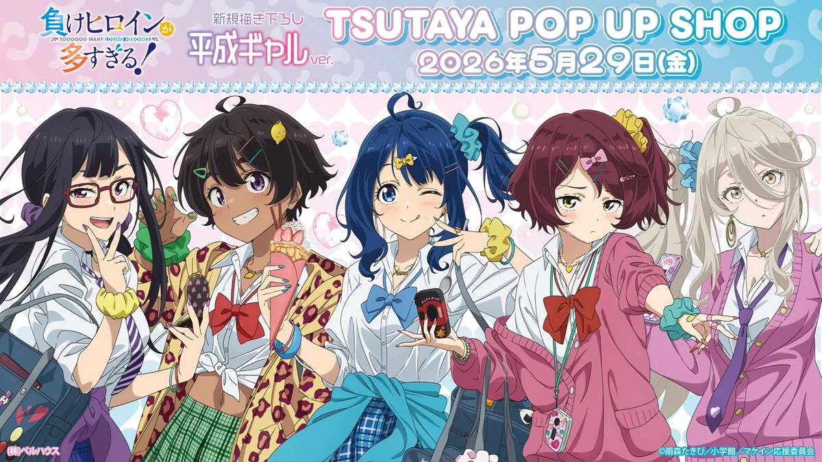 TSUTAYA on X: 