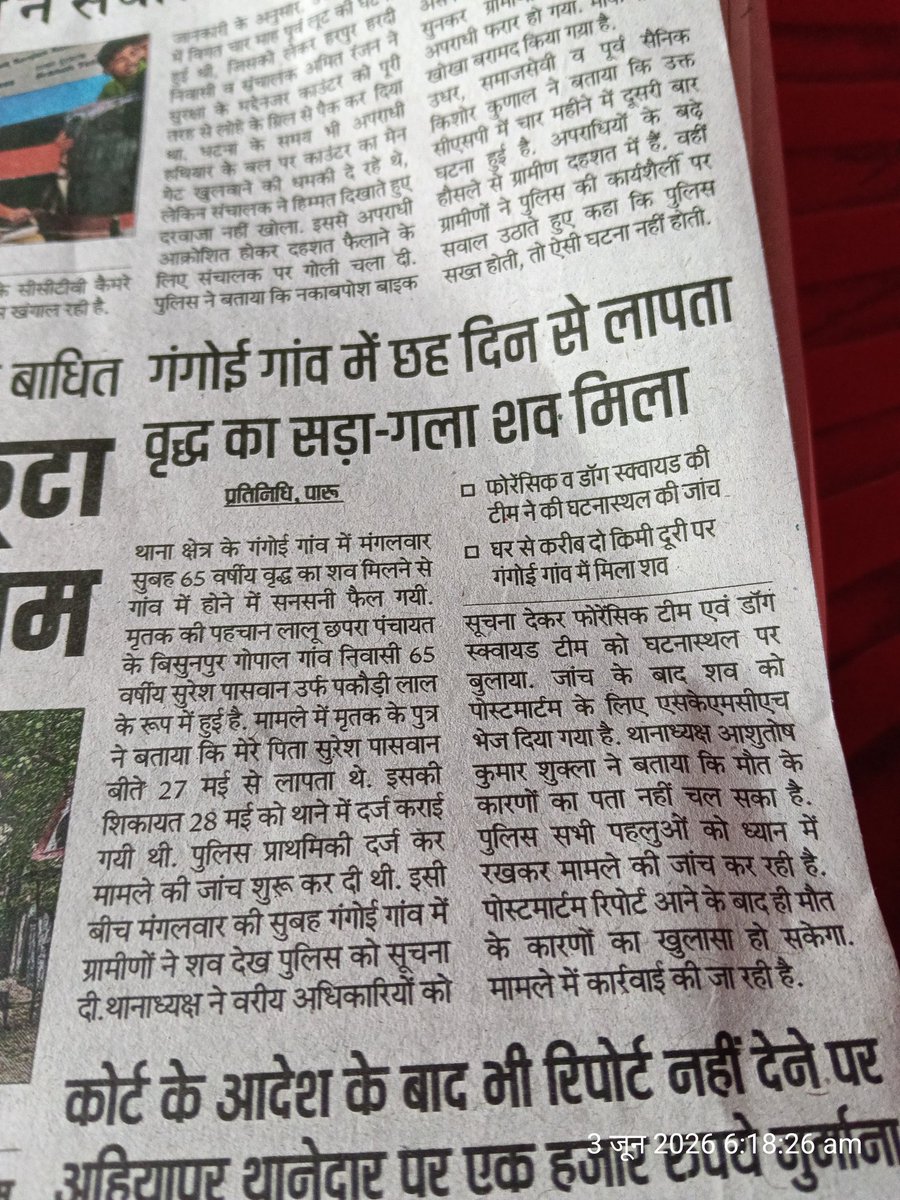 manoj_kushva's tweet photo. मृतक: सुरेश पासवान उर्फ पकौड़ी लाल, लालू छपरा पंचायत के विशुनपुर गोपाल (बिसुनपुर गोपाल) गांव के निवासी।
28 मई को घर से काम पर निकले थे, उसके बाद लापता थे।
2 जून को गंगोई गांव (#मस्जिद के पास) में शव मिला।
परिजनों का आरोप #कुर्बानी_हत्या हुई है।
पुलिस ने शव SKMCH (श्री कृष्ण मेडिकल कॉलेज एवं अस्पताल, मुजफ्फरपुर) पोस्टमॉर्टम के लिए भेज दिया है।
थानेदार आशुतोष कुमार शुक्ला ने जांच शुरू कर दी है।
ग्रामीण आक्रोशित हैं और वरिष्ठ पुलिस अधिकारियों की मांग कर रहे हैं। @officeofchirag @samrat4bjp @bihar_police @narendramodi @myogiadityanath @VHPDigital @BajrangDalOrg @BajrangDalHere 
खबर को दबाने की कोसिस होरही हैं 
दोषियो को पकड़ कर एनकाउंटर किया जाए