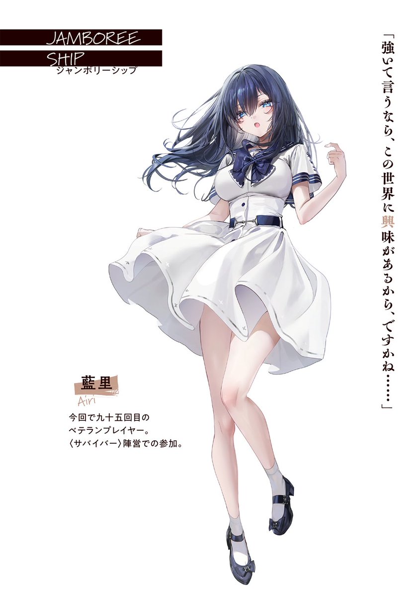 『死亡遊戯で飯を食う。』公式 tweet media