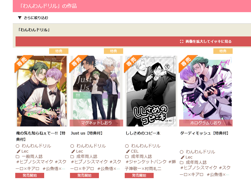 lec007_a's tweet photo. フロマージュ様（メロンブックス）に登録しました。
（アニメイトでの受け取りや、paypay支払いも可能だそうです）
スタッフコメントもありがとうございます！
わんわんドリル→https://t.co/u5FOEFm3QR https://t.co/U5fXa33nfT