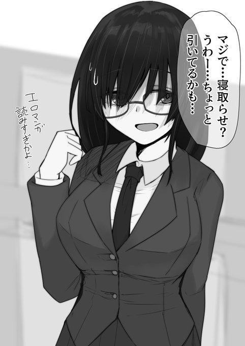 オタク彼女と寝取らせ性癖の持ち彼氏
