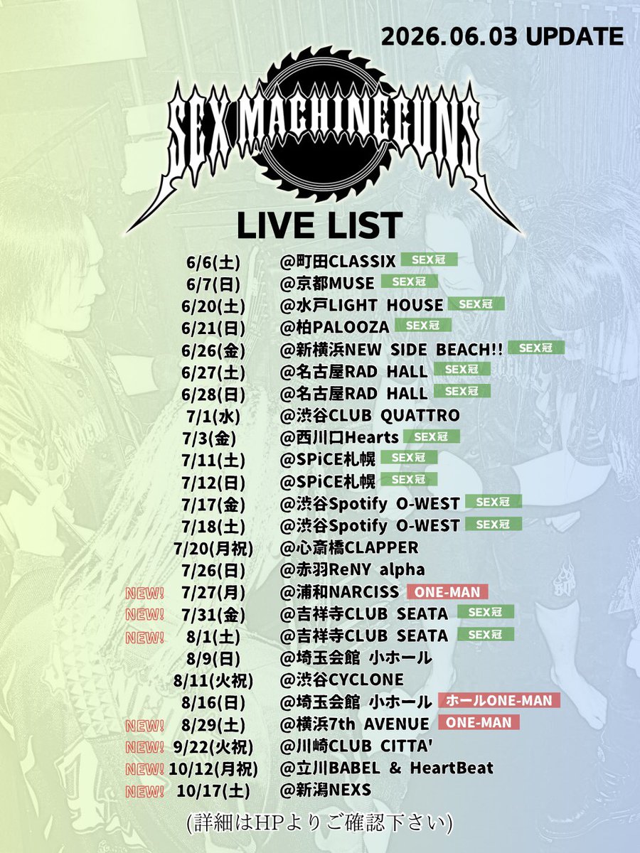smgfire's tweet photo. 【 🔥🚚SMG不定期便🚚🔥 】 

#マシンガンズLiveList
平素より応援、ありがとうございます。
まだ未体験の方もSEX MACHINEGUNSのライブを是非、体感して下さい。
よろしくお願い致します。
HEAVY METAL🔥

━━━━━━━━━━━━━━

✅LIVE LIST UPDATE (06.03)

✅チケット等詳細はｺﾁﾗ🎫
https://t.co/zuPniWxeyA

✅ライブ別早見ﾊｲﾗｲﾄ🎸
instagramでご覧頂けます
https://t.co/nUYcvWFdgn

✅現体制SEX MACHINEGUNS🔥
・最新ALBUM
▶︎ https://t.co/07YVwRcSpp
▶︎ https://t.co/f3rUrm4I5j
・Music Video
▶︎ https://t.co/XU2yu3NOO6 🆕
▶︎ https://t.co/9ZXcZjHwUr
▶︎ https://t.co/waffKFprX7
・配信LIVE
▶︎ https://t.co/EbgeO40pbf
▶︎ https://t.co/o0hAxun8L0

・メンバー
ANCHANG🎤🎸@SMG_ANCHANG 
https://t.co/xxtZiEox7y
SHINGO☆🎸@shingo_tamaki 
https://t.co/OZHKIgVHCv
SUSSY(support)🎸@sussy_guitar 
THOMAS🥁@bonjiiiiiiiiii 
https://t.co/H2LzR97qHW