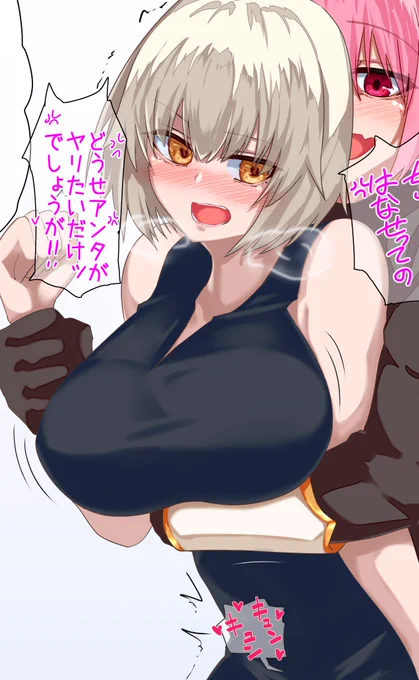 アストルフォきゅんと邪ンヌ
意外とアストルフォきゅんのほうが背が高いのです 