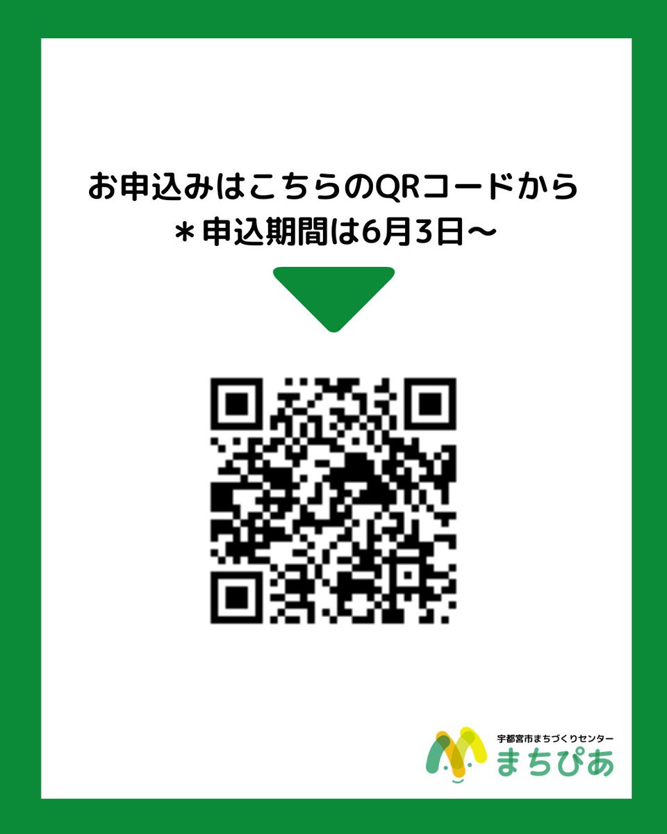 machipia's tweet photo. 【まちぴあイベント情報✨】
この度、まちぴあでは「はじめてのギター教室」を開催致します！
ギターを弾いてみたい方から経験者の方までどなたでもご参加可能です😊
お申込みは画像QRコードまたはお電話にてお受けいたします❣
＃まちぴあコネクト　＃ギター教室 https://t.co/6b8Oe5wnha