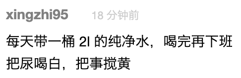 darklight2064's tweet photo. “把尿喝白，把事搅黄” https://t.co/Q1lcVD1l4U