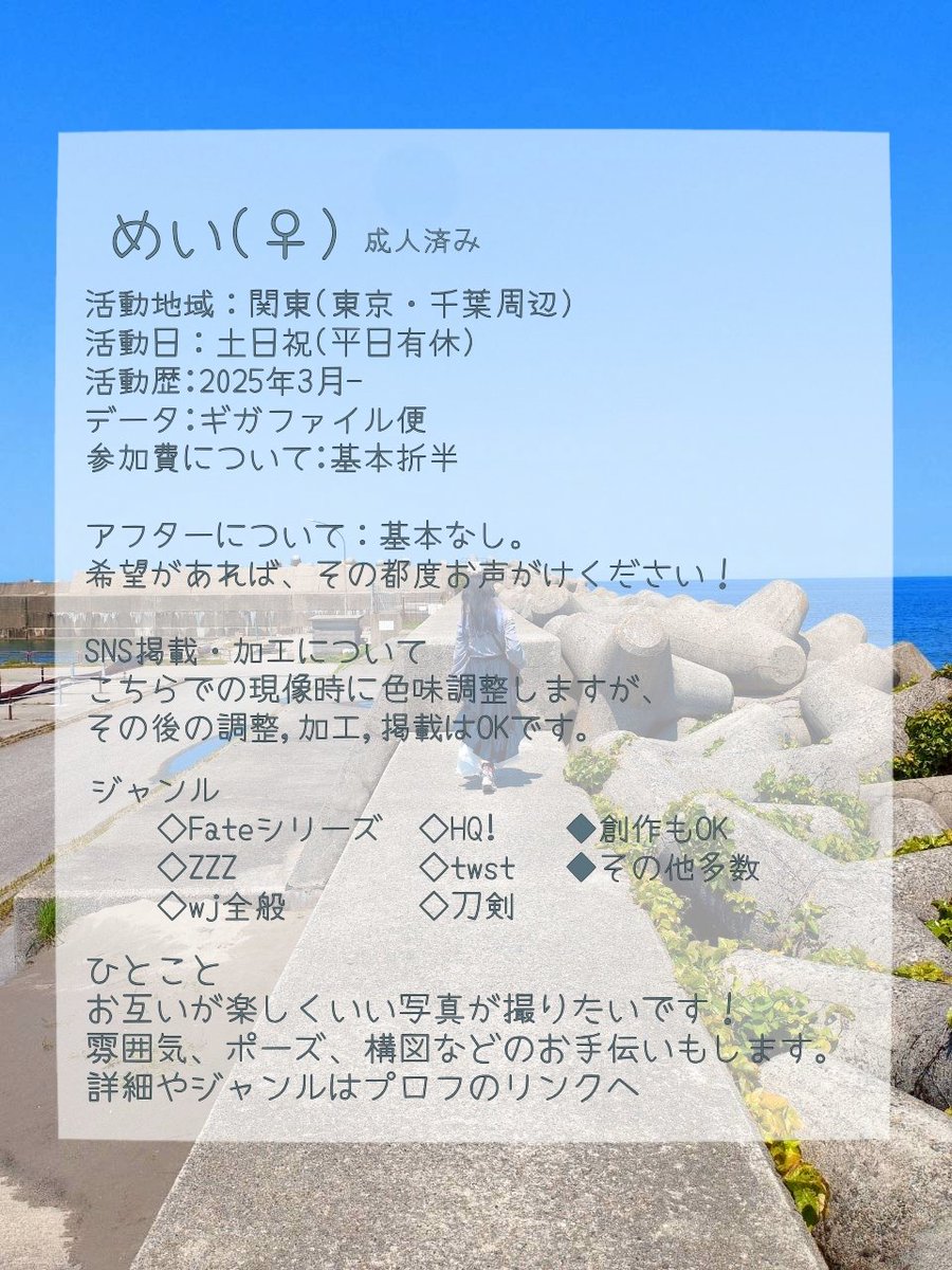 meiphoto_sleepy's tweet photo. 📌固定用  ／  関東地方に生息
楽しく撮影、素敵な写真をモットーに！
にこにこ撮影させてくださる皆様に感謝を🙂‍↕️
詳細はこちら📖······▸https://t.co/22cTlhsdcg
(お名前はツリーへ)

#カメラマンプロフ
#コスプレイヤーさんと繋がりたい
#相互さんの相互さんと繋がりたい https://t.co/NbK5OTr27G