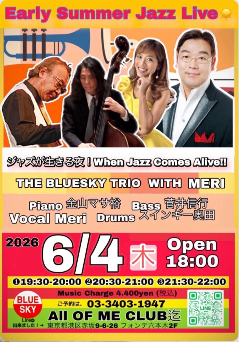 MeriJazz's tweet photo. 明日は、六本木All Of Me Club🌺✨🌴✨皆でジャズろう！
https://t.co/AlBq3w7pZW
#六本木
#ジャズ
#roppongi 
#jazz 
#bluesky
#meri https://t.co/ZrQDpmUPaa
