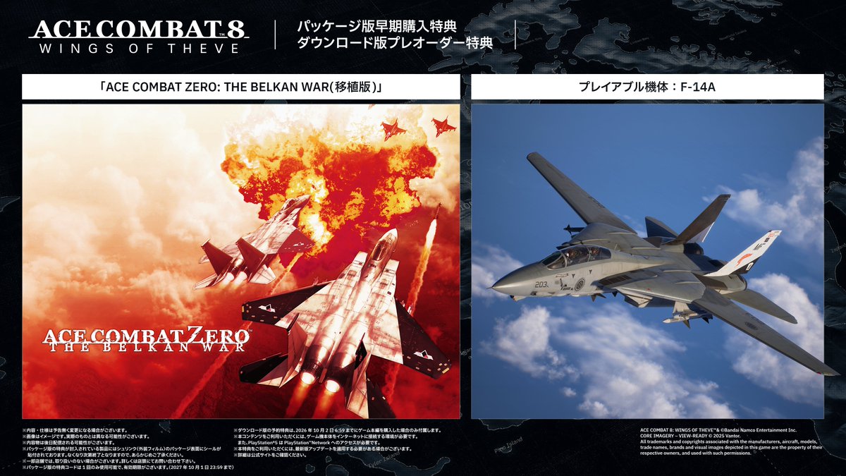 PROJECT_ACES's tweet photo. ◤￣￣￣￣￣￣￣￣
#ACE8 早期購入＆プレオーダー特典
＿＿＿＿＿＿＿＿◢

✦「ACE COMBAT ZERO: THE BELKAN WAR(移植版)」​
✦プレイアブル機体：F-14A

早期購入＆デジタル版のご予約で
現行機版であの #ACEZERO がお楽しみいただけます！

是非予約してゲットしてください！ https://t.co/CZJzYQ7xC8