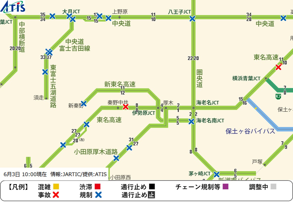 道路情報はアティス【公式】 (@atis_service) / Posts / X