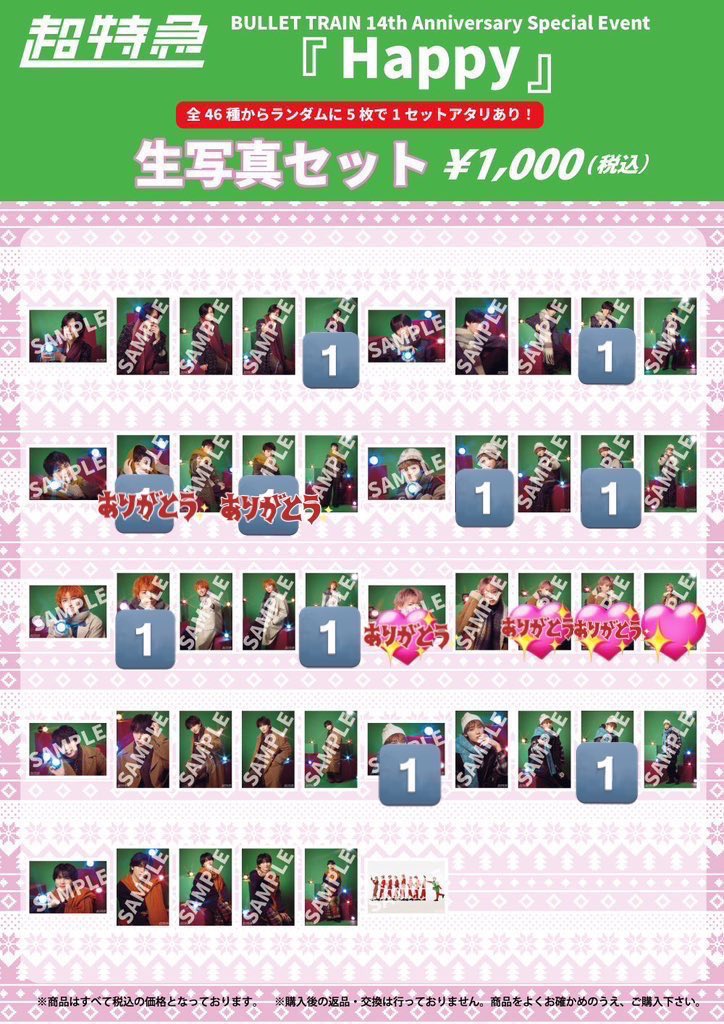 m___btmz's tweet photo. 超特急 生写真セット 交換

【譲】 🔢(カイ,リョウガ,ユーキ,タカシ,アロハ)

【求】 💖(シューヤ) or シューヤ生写真過去弾何でも or 定価

8/8,8/14＞郵送＞8/9でのお取引希望

お心あたりの方、お気軽にお声がけください🙇🏻‍♀️

 #超特急交換 https://t.co/qY6uUMQlQp