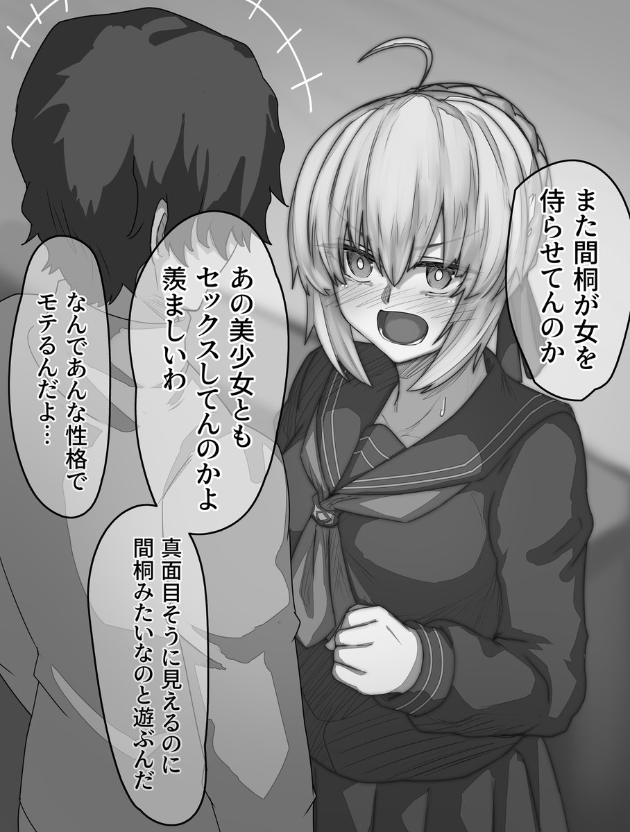 Kinginboueki's tweet photo. 誰かしらと待ち合わせするセイバー

某漫画を読んで描いた https://t.co/rR5j4Oysze