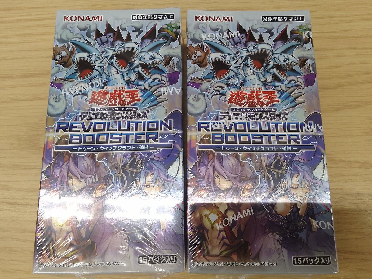 🌟商品情報🌟 #遊戯王OCG REVOLUTION BOOSTER キャンセル分の販売開始