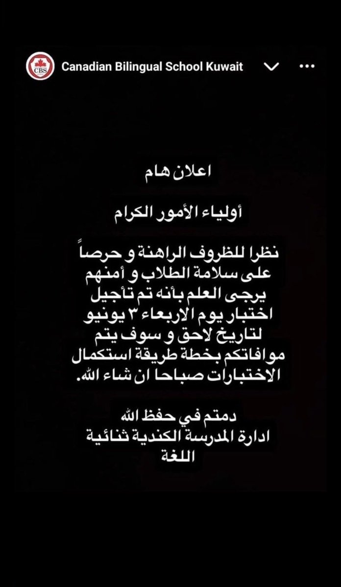 Eilcvu's tweet photo. المدارس الخصه اونلين ؟ يعني الحكوميه ورقاي ؟ https://t.co/HAyWH2zPRJ