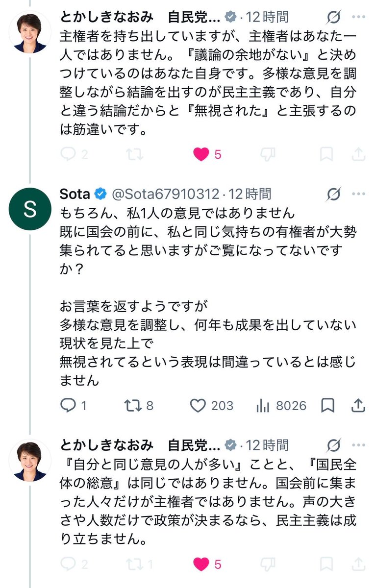 lovemana0505's tweet photo. このやり取り、拡散を希望します。
「ザ・自民党」です。 https://t.co/gKohyG5scC