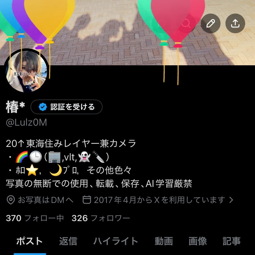 Lulz0M's tweet photo. 風船飛んだ〜 https://t.co/waWAAooeTt