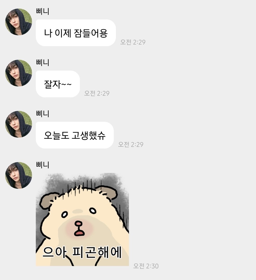 bbini_bubble's tweet photo. 260603 원빈 버블🤴 #삐니또와꾸마 https://t.co/ektbH37OJS