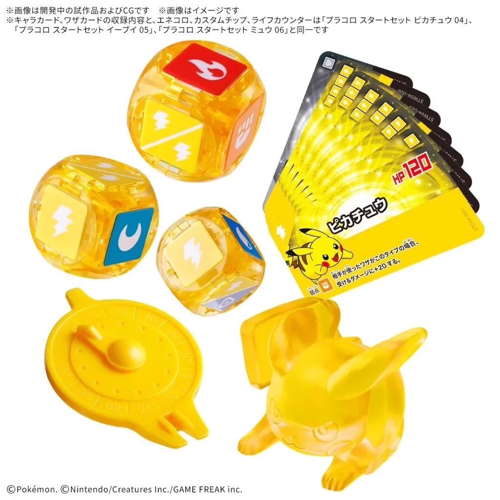 ポケモン最新グッズ情報 on X: 
