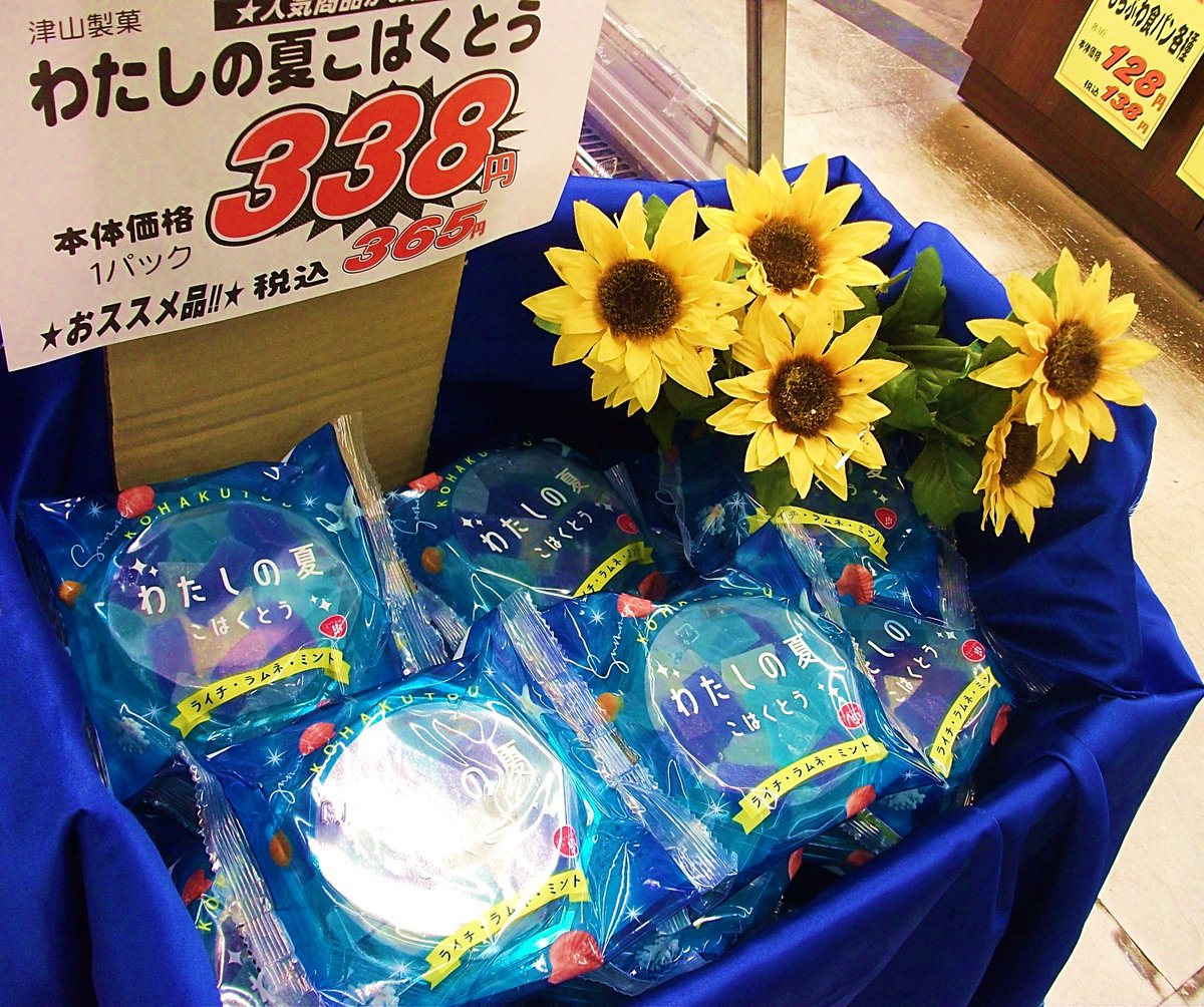 ひっそりと夏色お菓子販売中／ 皆様は琥珀糖お好きですか？ あのサクッ