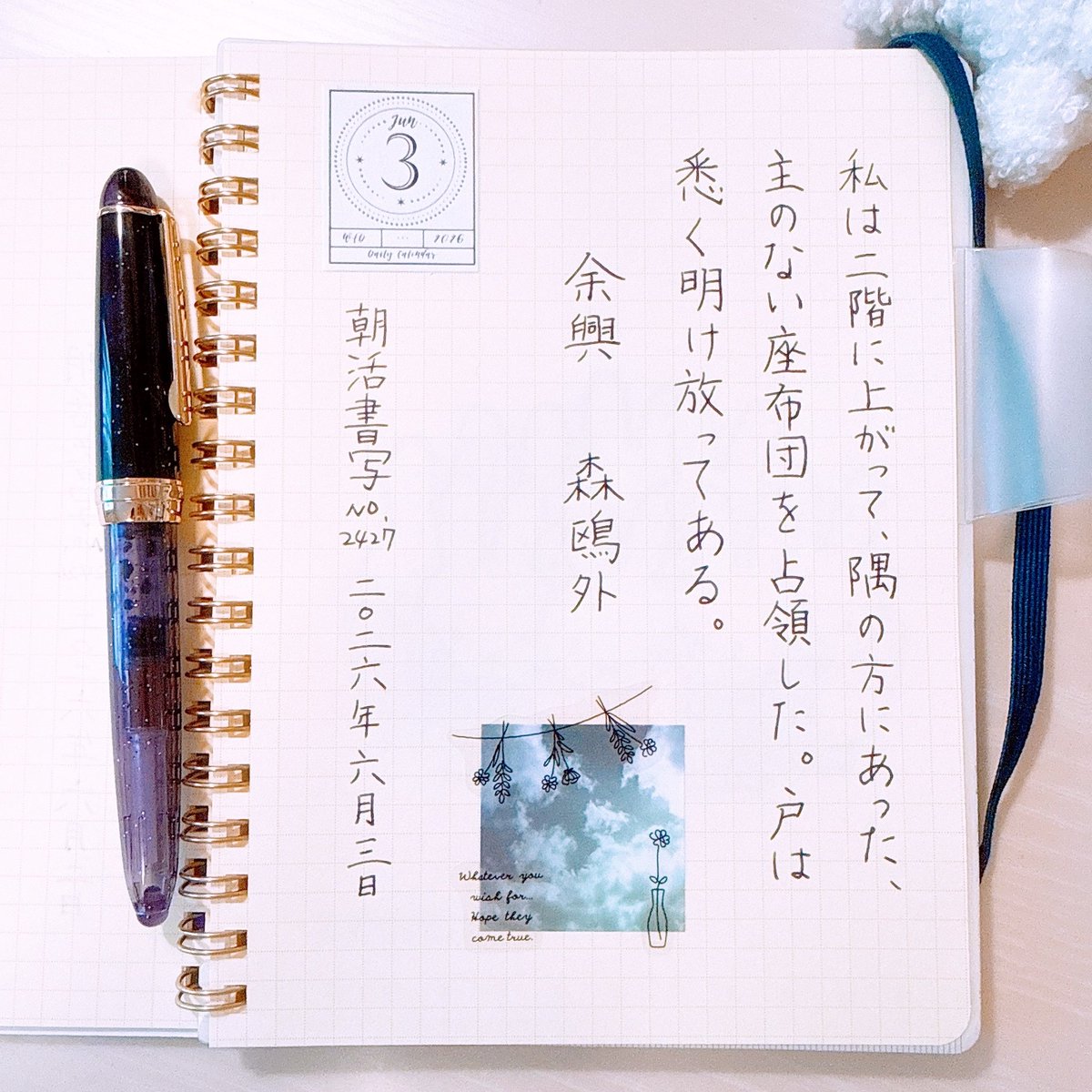 nonssr's tweet photo. #朝活書写 253日目
#朝活書写_2427

おはようございます☔️
台風大丈夫そうですか？
お題ありがとうございます🖋️ https://t.co/5ITKxUx07E