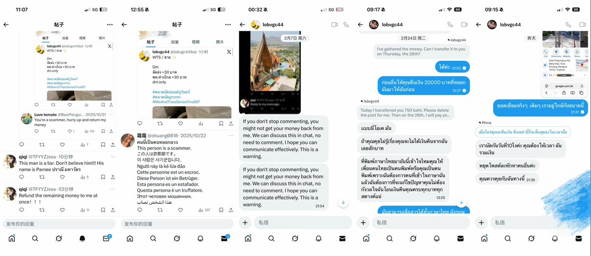 hhhyx8897's tweet photo. ❕WTS

SCAMMER ALERT 
BEWARE of

⚠️ โปรดระวัง ⚠️

这个人是pian子 ！
不可以相信🙏
她有八个账号pian人！

@mmnjhv11ohsm 
@21lobhgz 
@jhvcfg56 
@Toikjh1 
@ghbvcf12q 
@tfdrd11 
@islukpla_ 
@fcvcehc 

#ตลาดนัดเอมี่บอนนี่
#ตลาดนัดgmmtv
#JUMMO
 #LOLFanFest2026
 #ตลาดนัดจูเนียร์มาร์ค https://t.co/TAKr7eiSAY