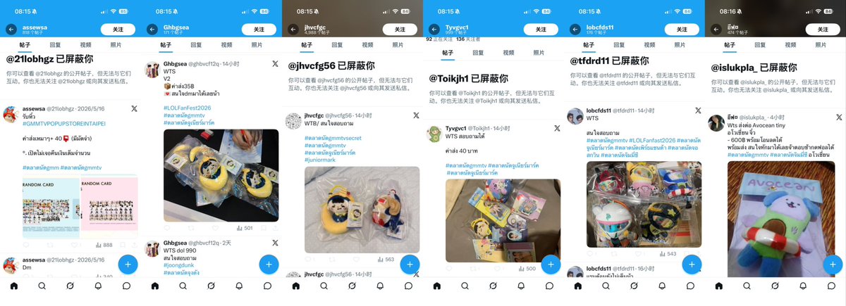 hhhyx8897's tweet photo. ❕WTS

SCAMMER ALERT 
BEWARE of

⚠️ โปรดระวัง ⚠️

这个人是pian子 ！
不可以相信🙏
她有八个账号pian人！

@mmnjhv11ohsm 
@21lobhgz 
@jhvcfg56 
@Toikjh1 
@ghbvcf12q 
@tfdrd11 
@islukpla_ 
@fcvcehc 

#ตลาดนัดเอมี่บอนนี่
#ตลาดนัดgmmtv
#JUMMO
 #LOLFanFest2026
 #ตลาดนัดจูเนียร์มาร์ค https://t.co/TAKr7eiSAY