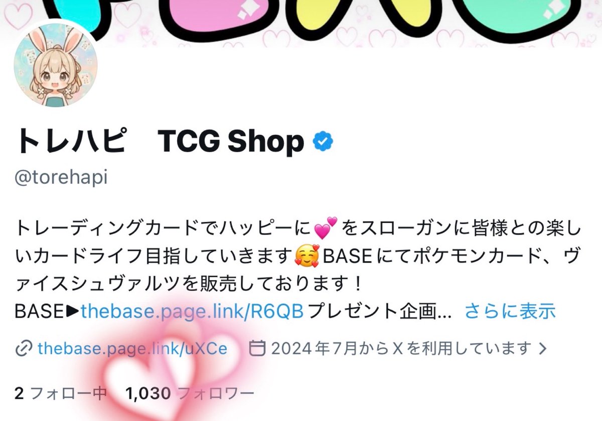 トレハピ　TCG Shop tweet media