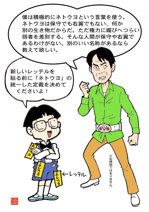 この人の言うネトウヨはこうなんですね?
そんな人どこにいるんだか。 