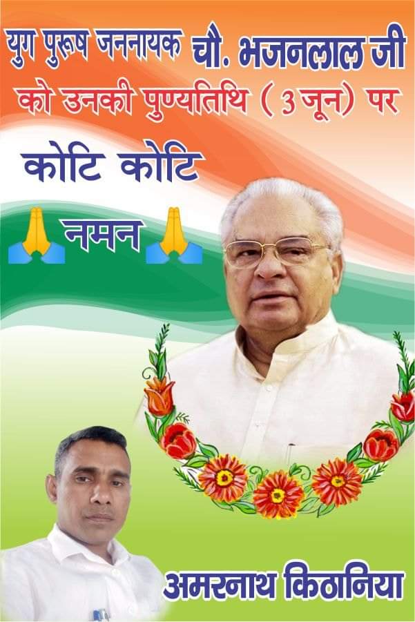 KithaniaAN's tweet photo. @bishnoikuldeep @bbhavyabishnoi @vinodnirmalkyt @mohit_hissar @Ankurnirmalkyt @SunilKa03330360 https://t.co/9KCFZHao2M