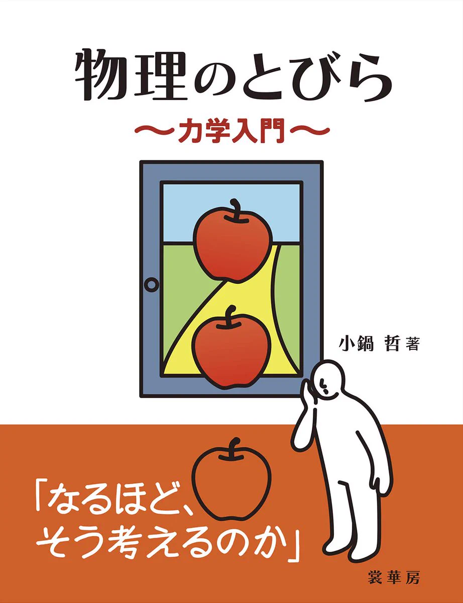裳華房 編集部 على X: 